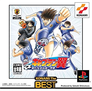 【中古】 キャプテン翼 ~ 新たなる伝説 序章 ~ コナミ ザ ベスト画像