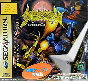 【中古】 鋼鉄霊域 対戦ケーブル付
