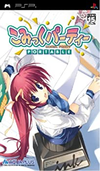 【中古】 こみっくパーティーポータブル 通常版 - PSP画像