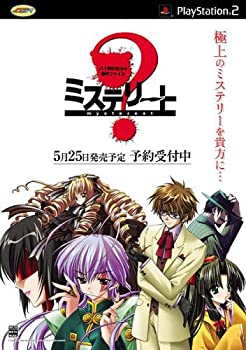 【中古】 ミステリート ~八十神かおるの事件ファイル~ 初回限定版｜AJIMURA-SHOP