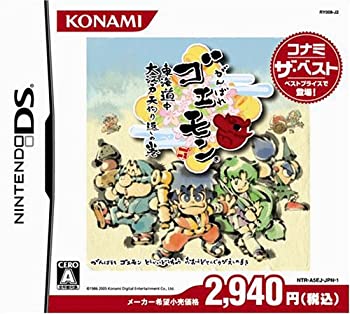 【中古】 がんばれゴエモン 東海道中 大江戸内弁慶り受け答えの巻 コナミザベスト