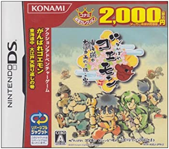 【中古】 がんばれゴエモン東海道大江戸天狗り返しの巻 コナミ殿堂コレクション