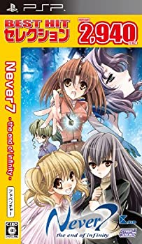 【中古】 BEST HIT セレクション Never7 -the end of infinity- - PSP|AJIMURA-SHOP