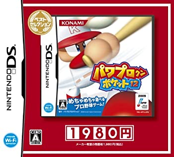 【中古】 パワプロクンポケット12 限りない選りぬき