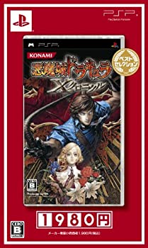 【中古】 人でなし城ドラキュラ X謂われ因縁 より良い選りぬき - PSP