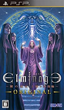 【中古】 エルミナージュOriginal ~闇の霊能者と神々の指環~ 押し並べて版 - PSP