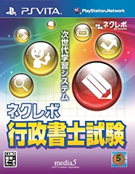 【中古】 ネクレボ 行政書士試験 - PSVita 25,602円