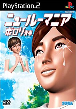 【中古】 ニュールーマニア ポロリ青年時代 その他-おもちゃ
