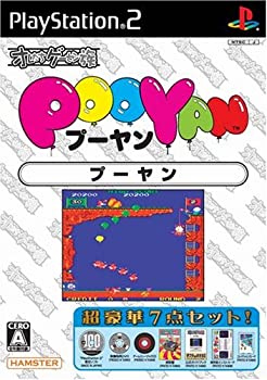 【中古】 オレたちゲーセン族 プーヤン