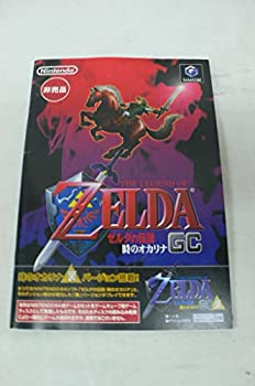 【中古】 ゼルダの伝説　時のオカリナＧＣ　裏バージョン搭載　非売品