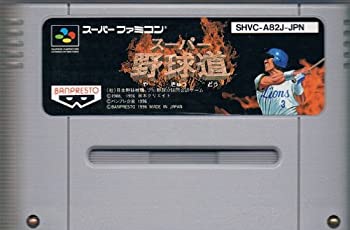 【中古】 スーパー野球道｜AJIMURA-SHOP