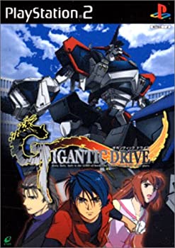 【中古】 ギガンティックドライブ|AJIMURA-SHOP