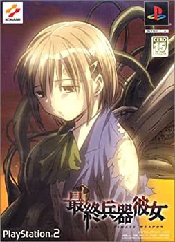 【中古】 最終兵器彼女 (限定版)画像
