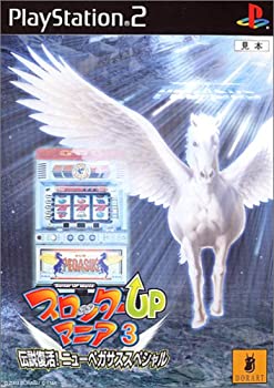 【中古】 スロッターUPマニア3 伝説復活!ニューペガサススペシャル