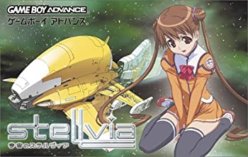 【中古】 宇宙のステルヴィア (Game Boy Advance)画像