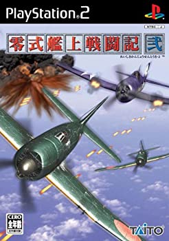 【中古】 零式艦上戦闘記 弐 (限定版)