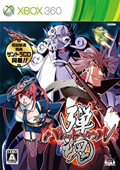 【中古】 バレットソウル -弾魂-(サウンドトラックCD同梱) - Xbox360