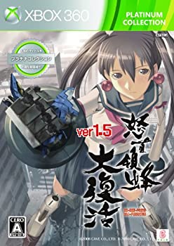 【中古】 怒首領蜂 大復活 Xbox 360 プラチナコレクション