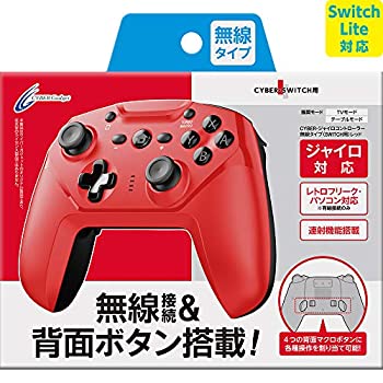 【中古】 【Switch Lite対応】 【連射/背面ボタン】 CYBER ジャイロコントローラー 無線タイプ ( SWITCH 用) レッド
