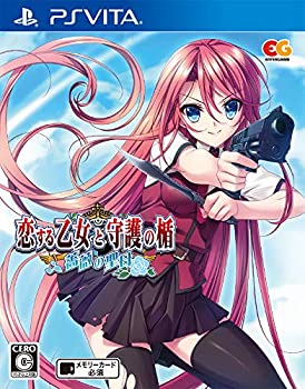 【中古】 恋する手入らずと防御することの楯~ローズの聖母~ 原則として版 - PSVita