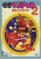 【中古】 快傑ヤンチャ丸2