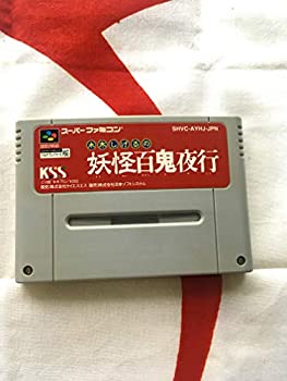 【中古】 水木しげるの妖怪百鬼夜