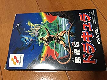 【中古】 悪魔城ドラキュラ (ROM版)|AJIMURA-SHOP