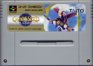 【中古】 騒々しい混乱シード 風水歩廊記
