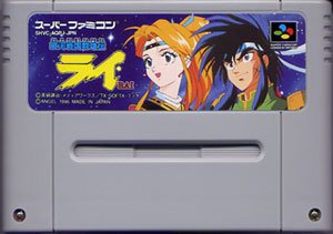 【中古】 銀河系戦国群雄伝 ライ