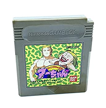 【中古】 ジャングルの王者ターちゃん画像
