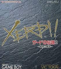 【中古】 ザードの謂われ因縁2