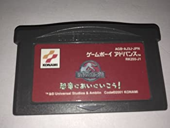 【中古】 ジュラシックパークIII 恐竜にあいにいこう