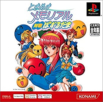 【中古】 ときめきメモリアル 対戦ぱずるだま PS one Books