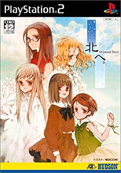 【中古】 北へ ~Diamond Dust~