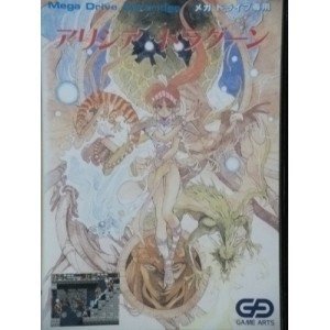 【中古】 アリシアドラグーン MD [メガドライブ]｜AJIMURA-SHOP