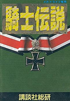 【中古】 ナイト爵謂われ因縁 MD [メガ運転]