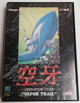 【中古】 空牙 MD [メガ運転]