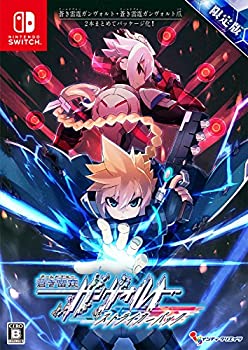 【中古】 蒼き雷霆 ガンヴォルト ストライカーパック 限定版 (【特典】OVA 蒼き雷霆 ガンヴォルト (DVD版) ドラマCD 同梱) - Switch|AJIMURA-SHOP
