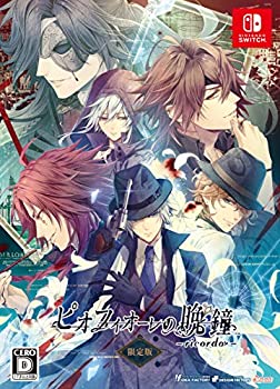 【中古】 ピオフィオーレの晩鐘 -ricordo- 限定版 - Switch|AJIMURA-SHOP