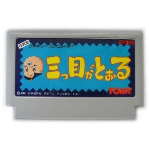 【中古】 三つ目がとおる画像