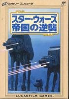 【中古】 スターウォーズ複合企業の切りかえす