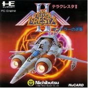 【中古】 テラクレスタ2~マンドラーの切りかえす 【パソコン発動機】