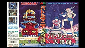 【中古】 揉み合い気違い大吟醸 MD 【メガ運転】
