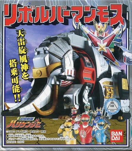 068 バンダイ 忍風戦隊ハリケンジャー 超ド級カラクリメカ DX