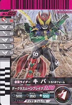 【中古】 仮面ライダーバトル ガンバライド キバ ドガバキフォーム 【レア】 No.2-025画像
