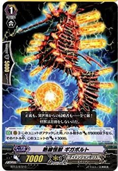 【中古】 カードファイト!! ヴァンガード/13弾/絶禍繚乱/BT13/072 絶縁怪獣 ギガボルト C画像