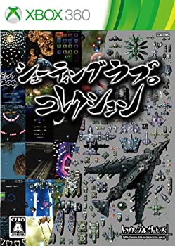【中古】 シューティングラブ。コレクション - Xbox360