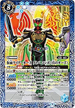 【中古】 バトルスピリッツ CB08-066 仮面ライダーオーズ タトバ コンボ（真のオーズ） (M マスターレア) 仮面ライダー 欲望と切札と王の誕生画像