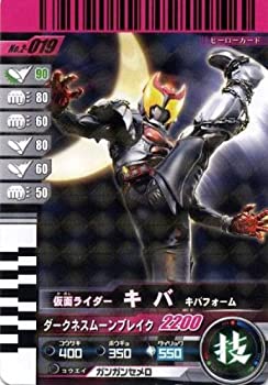 【中古】 仮面ライダーバトル ガンバライド キバ キバフォーム 【レア】 No.2-019画像