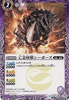 【中古】 亡霊怪獣シーボーズ U バトルスピリッツ ウルトラ怪獣超決戦 bsc24-015画像